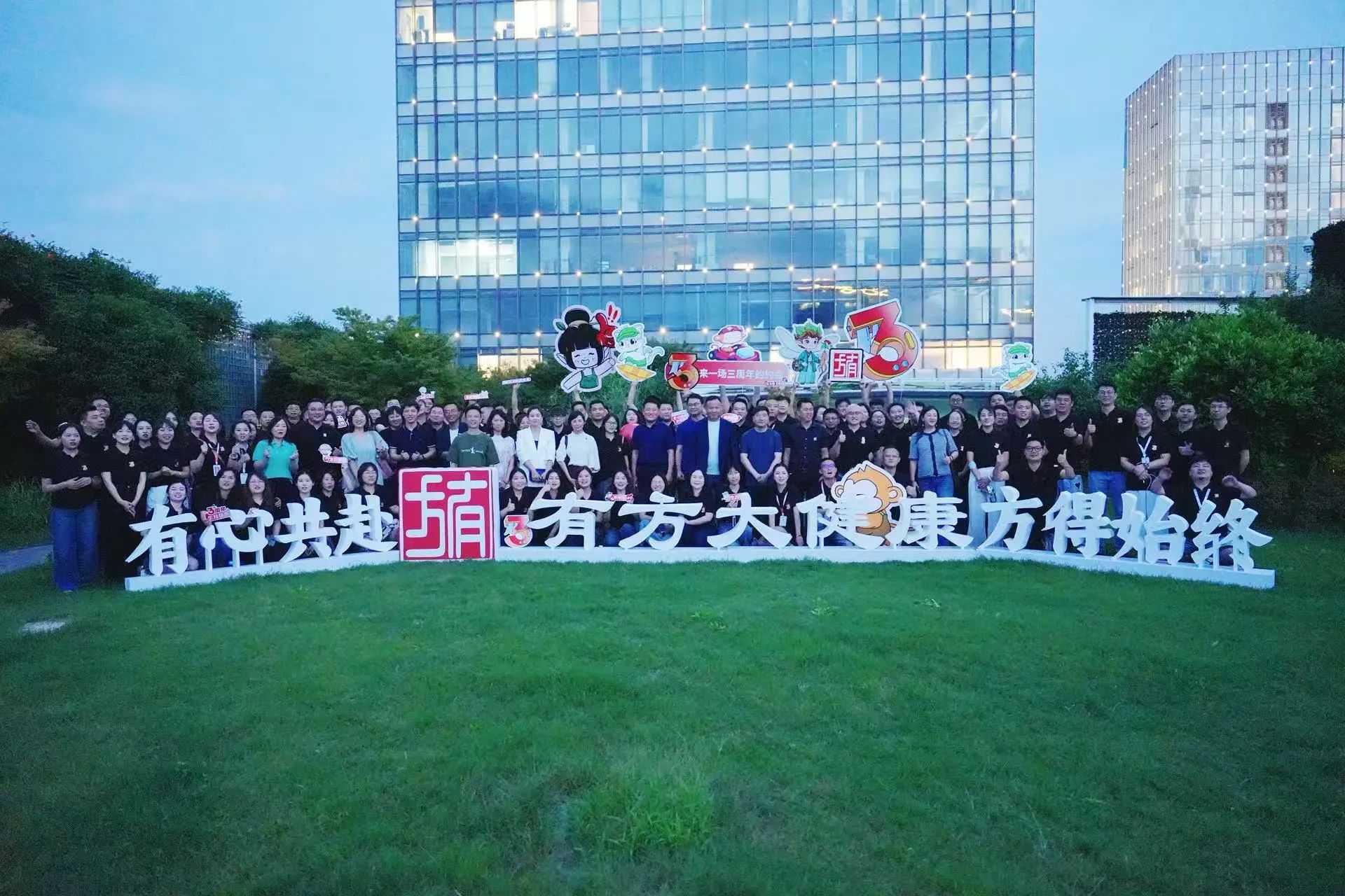 有心共赴，方得始终|有方大健康三周年庆暨品牌战略会议圆满落幕