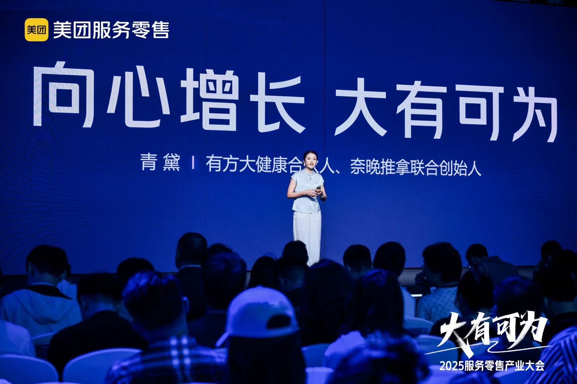 奈晚推拿亮相美团服务零售产业大会：解锁两年千店连锁的品牌密码