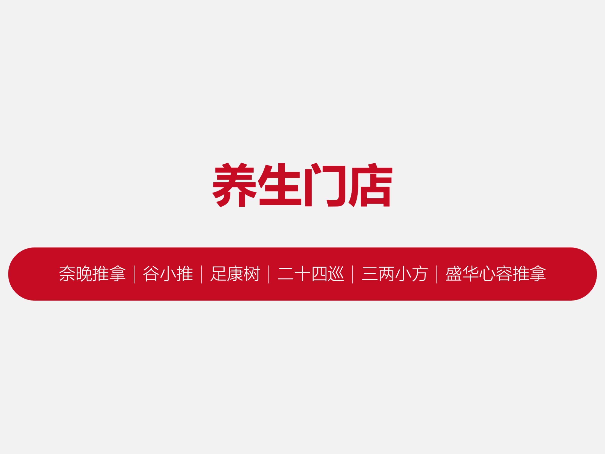 有方业务