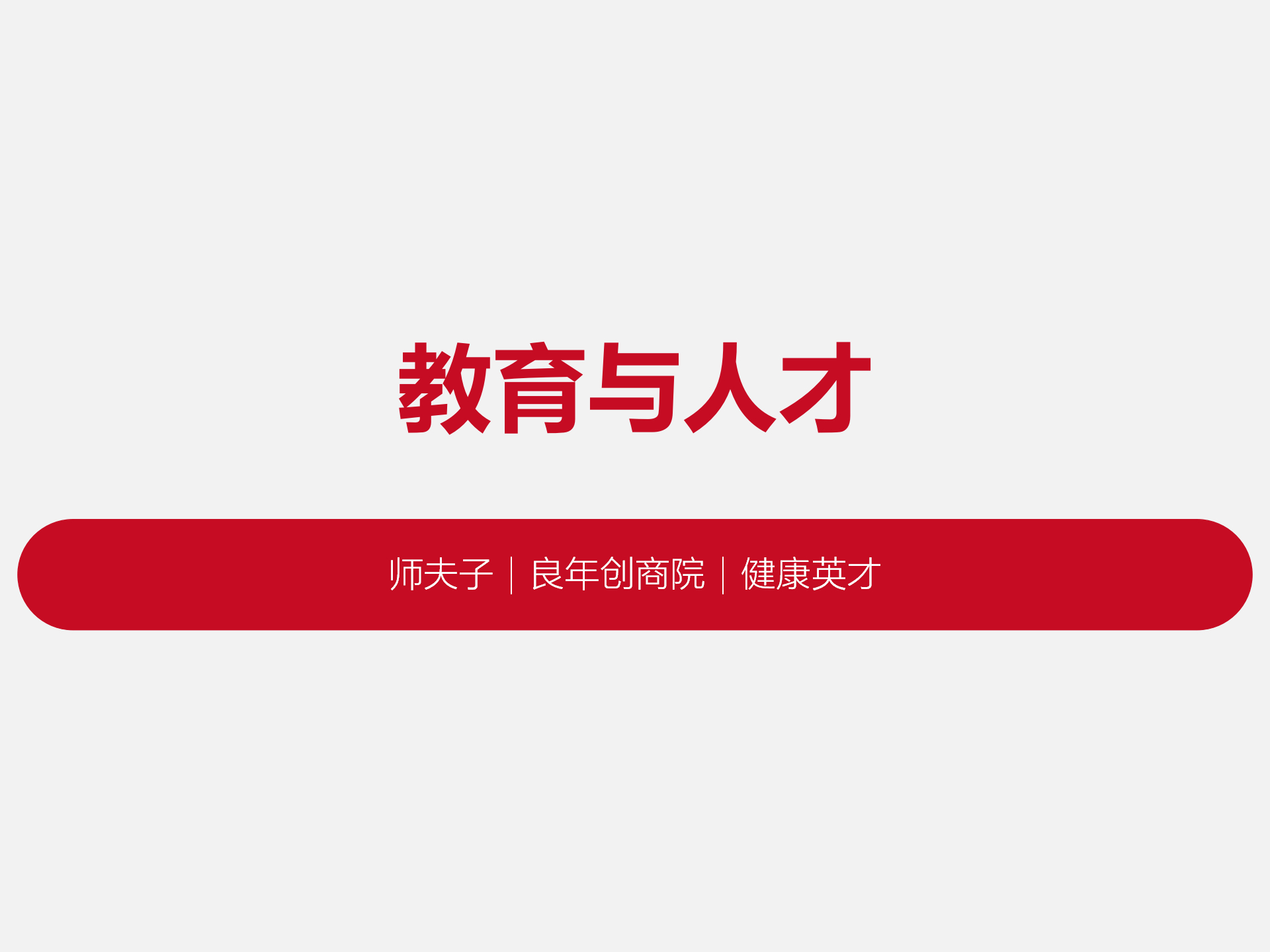 有方业务
